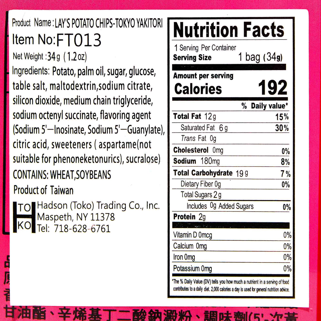 A nutrition facts label for a Lay's Potato Chips: Variety Pack from Tokyo featuring ingredient list, calorie information, and bold flavors.