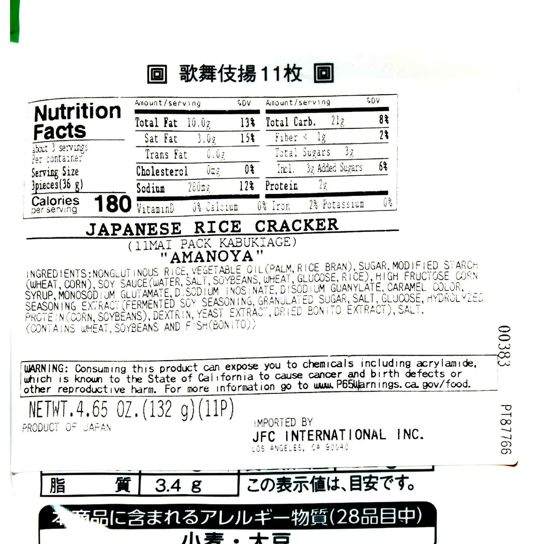 Amanoya Kabuki Age Rice Crackers (11 pieces) nutrition label.