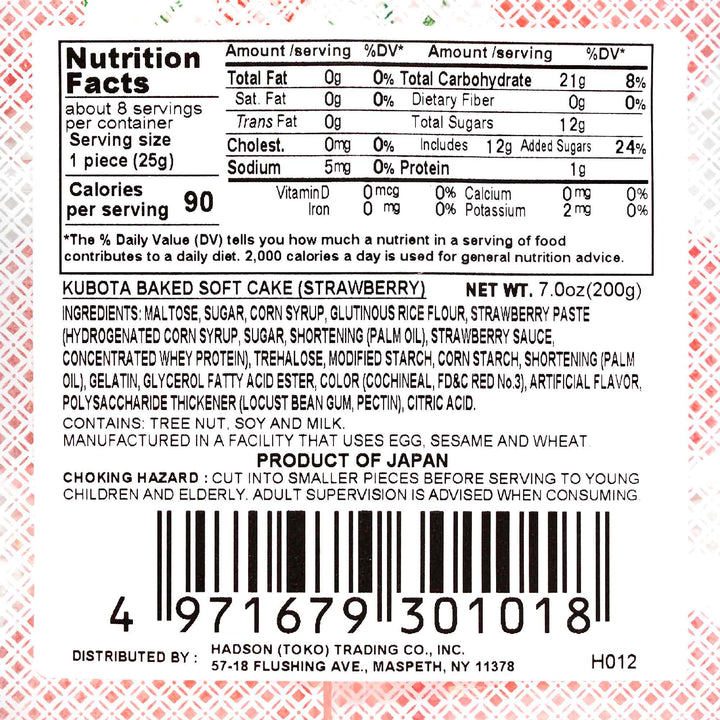A Kubota label for a Kubota Daifuku Mochi: Strawberry food product with a barcode on it.