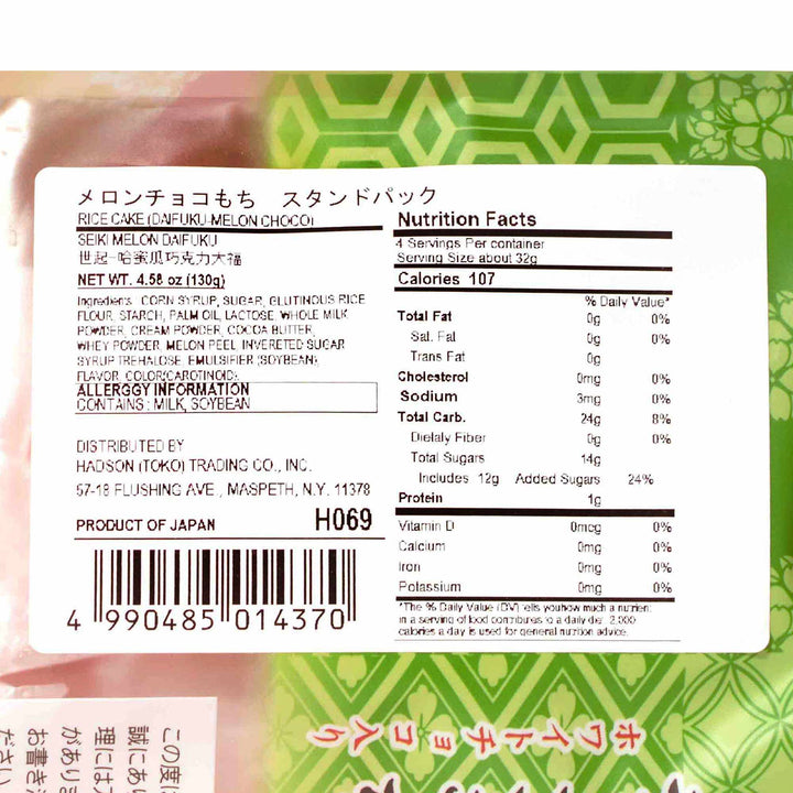 Back of a Seiki One-Bite Mochi: Melon Choco package showing nutrition facts, ingredients in English and Japanese, and barcode.