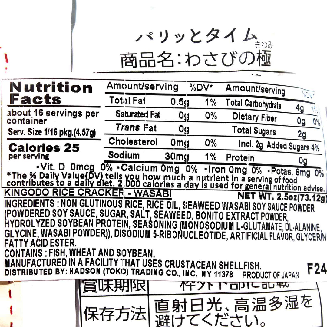 Kingodo Rice Cracker: Wasabi from the brand Kingodo, Japanese food label with nutrition information.