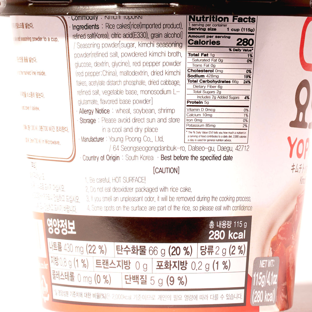 Nutritional information and ingredient list on the packaging of a Yopokki Instant Tteokbokki Rice Cake Cup: Variety Pack, with a focus on the English translation section.