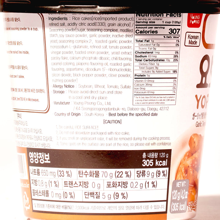 A close-up view of the nutrition label and ingredients on a cup of Yopokki Instant Tteokbokki Rice Cake Cup with the flavor "Yo-u garlic" and Tteokbokki.