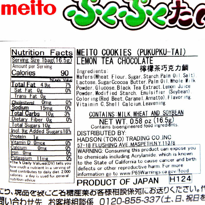 The back of a box of Meito Pukupuku Tai Chocolate Wafer: Lemon Tea cookies.