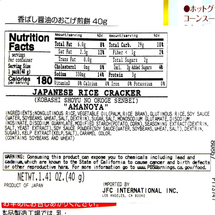 Amanoya Rice Crackers: Roasted Soy Sauce nutrition label.