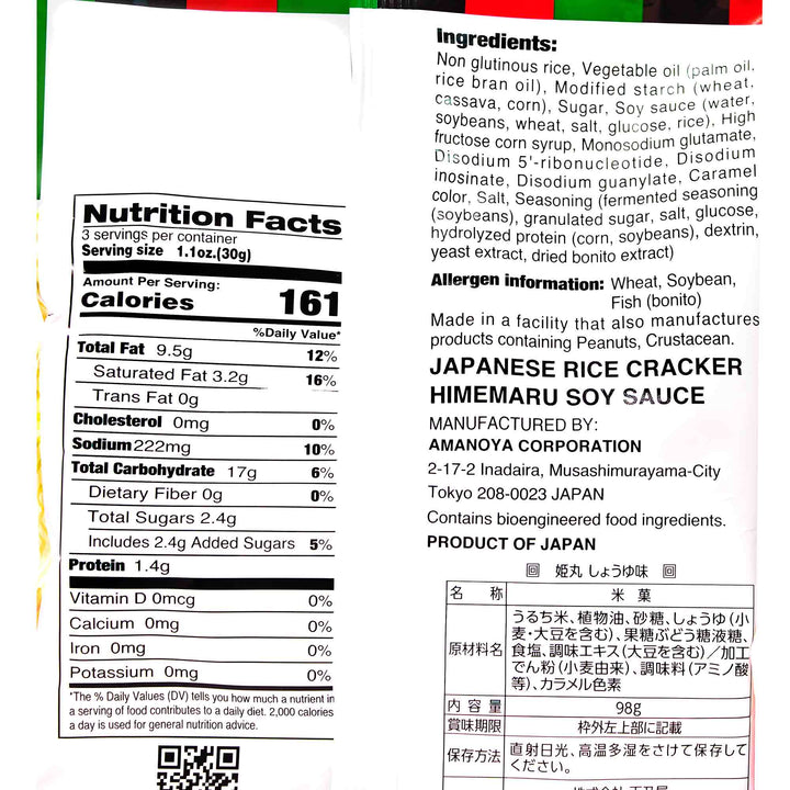 Amanoya Himemaru Rice Crackers: Soy Sauce brand nutrition facts.