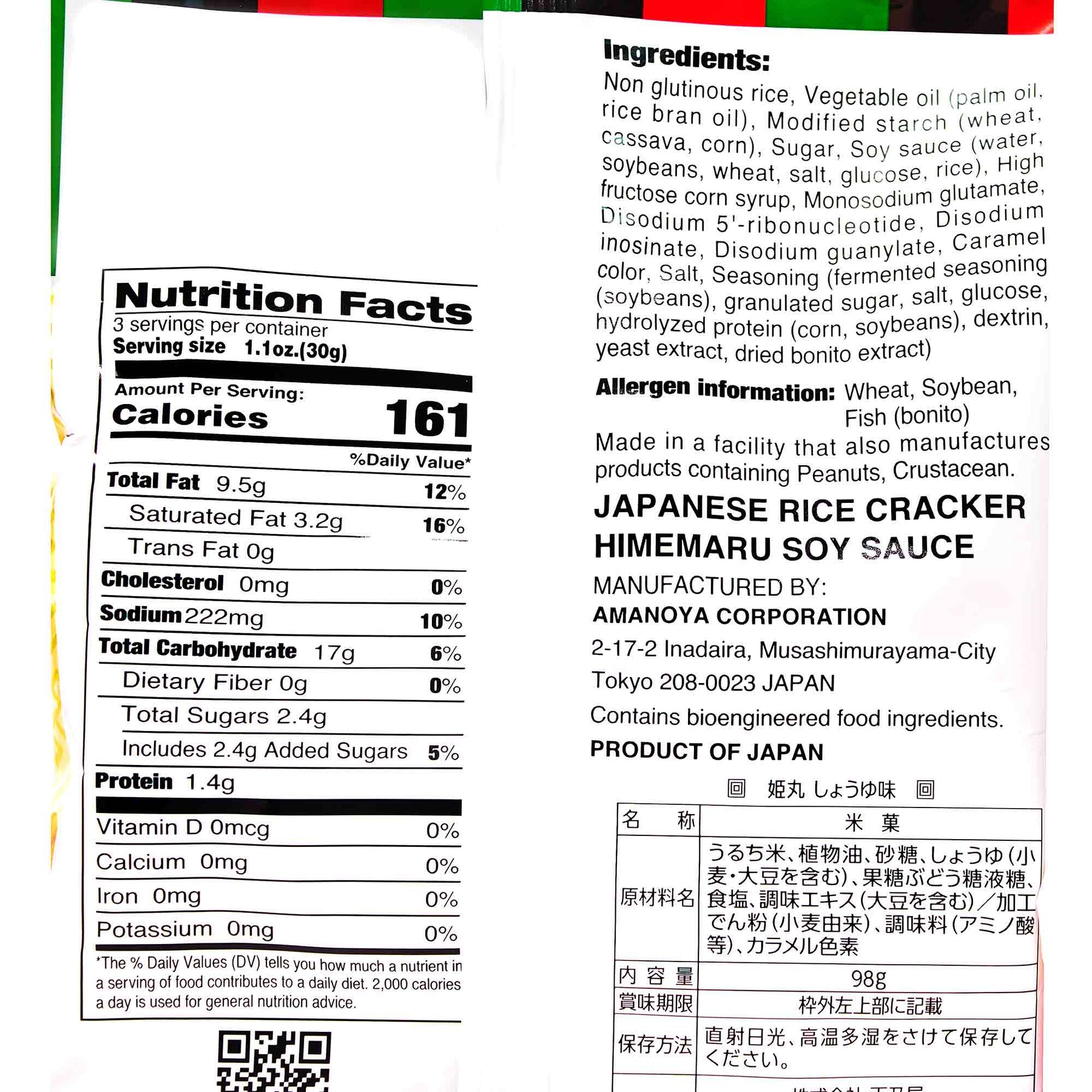 Amanoya Himemaru Rice Crackers Soy Sauce