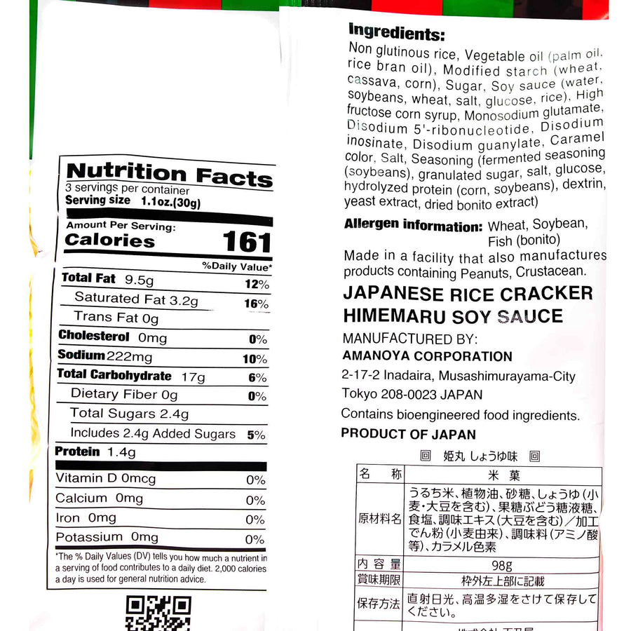 Amanoya Himemaru Rice Crackers Soy Sauce