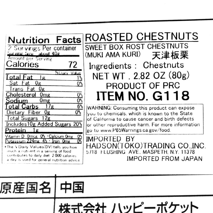 Japanese nutrition label for Sweet Box Roasted & Shelled Chestnuts by Sweet Box.
