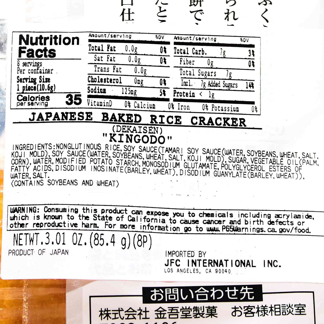 Kingodo Large Rice Crackers: Sweet Soy (8 pieces)