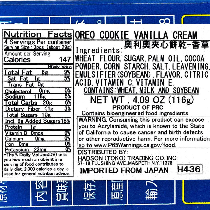 Japanese Oreo: Original Vanilla cookie nutrition label.