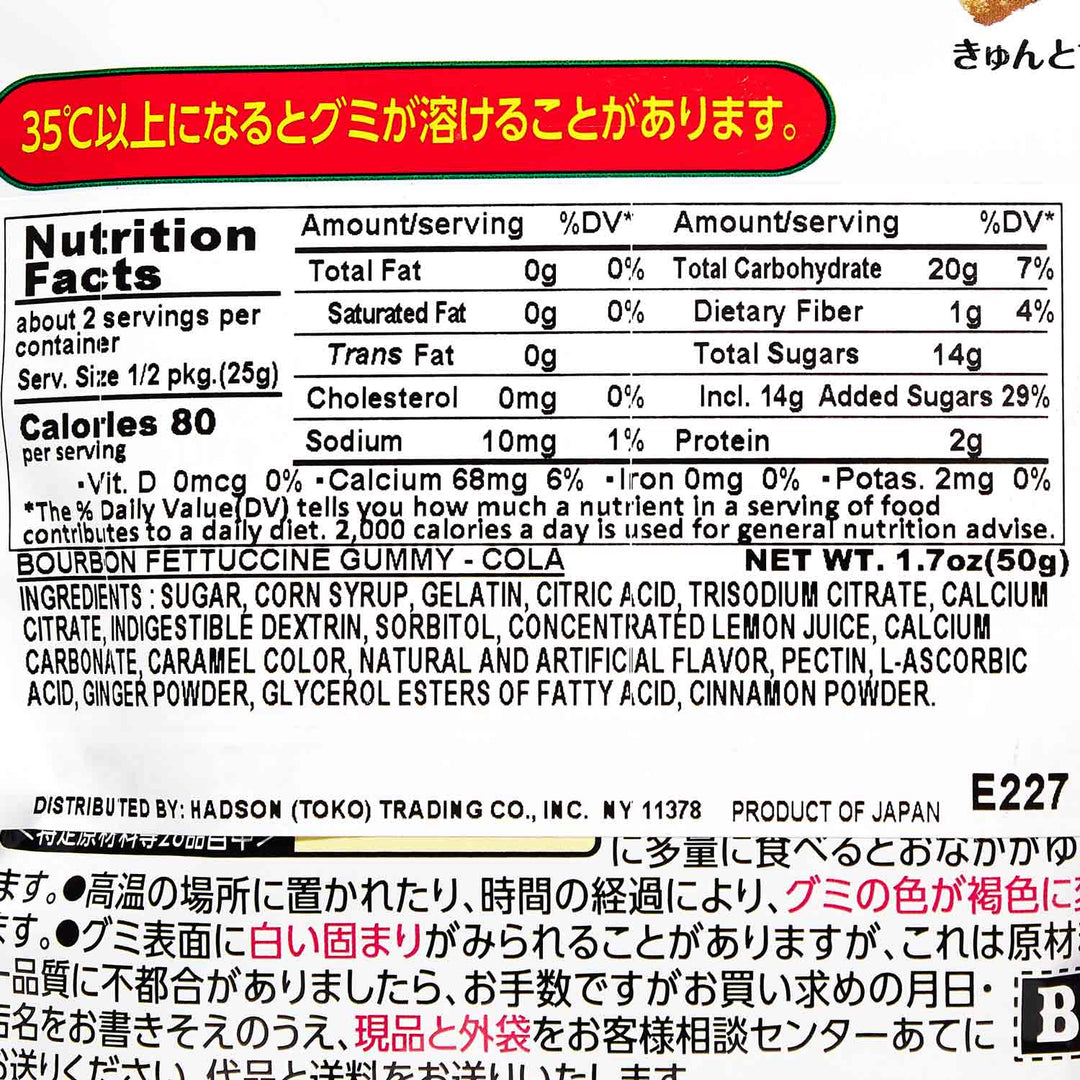 Japanese Fettuccine cola gummi : r/candy