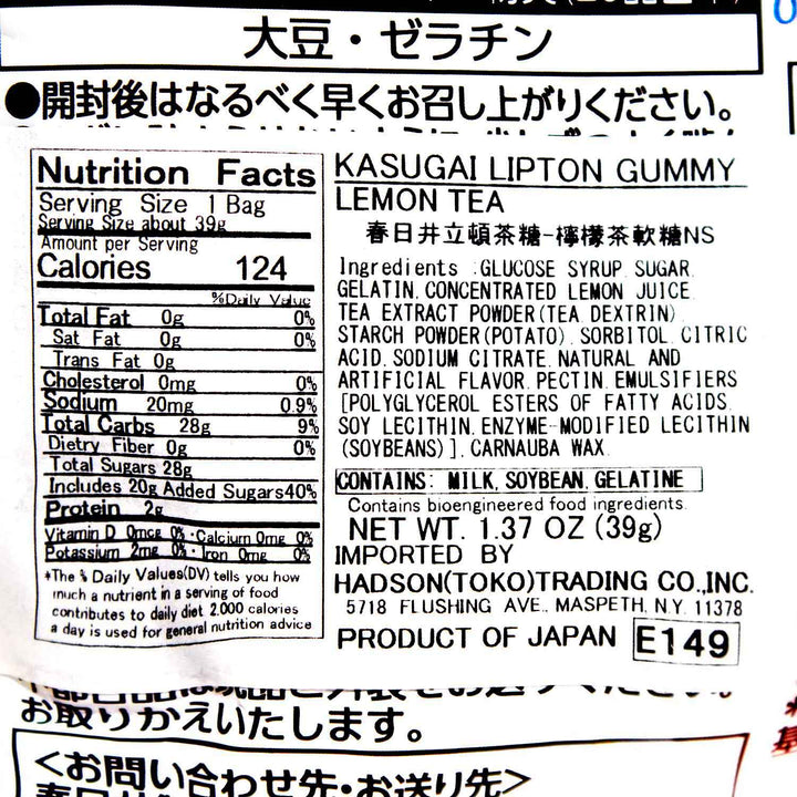 Japanese food label for Kasugai Lipton Lemon Tea Gummy by Kasugai.