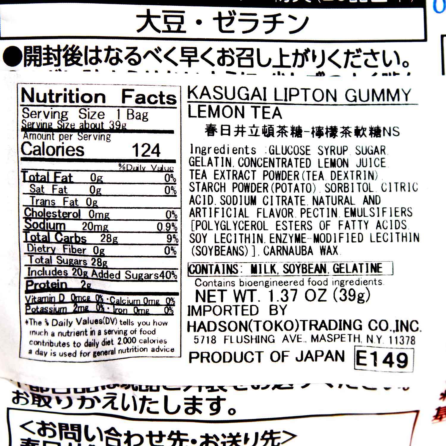 Kasugai Lipton Lemon Tea In Gummy | Bokksu Market