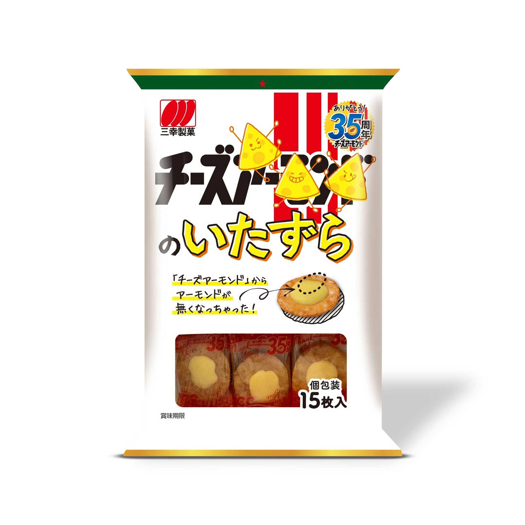 A bag of Sanko Cheese No Itazura Rice Crackers (15 piece) on a white background.