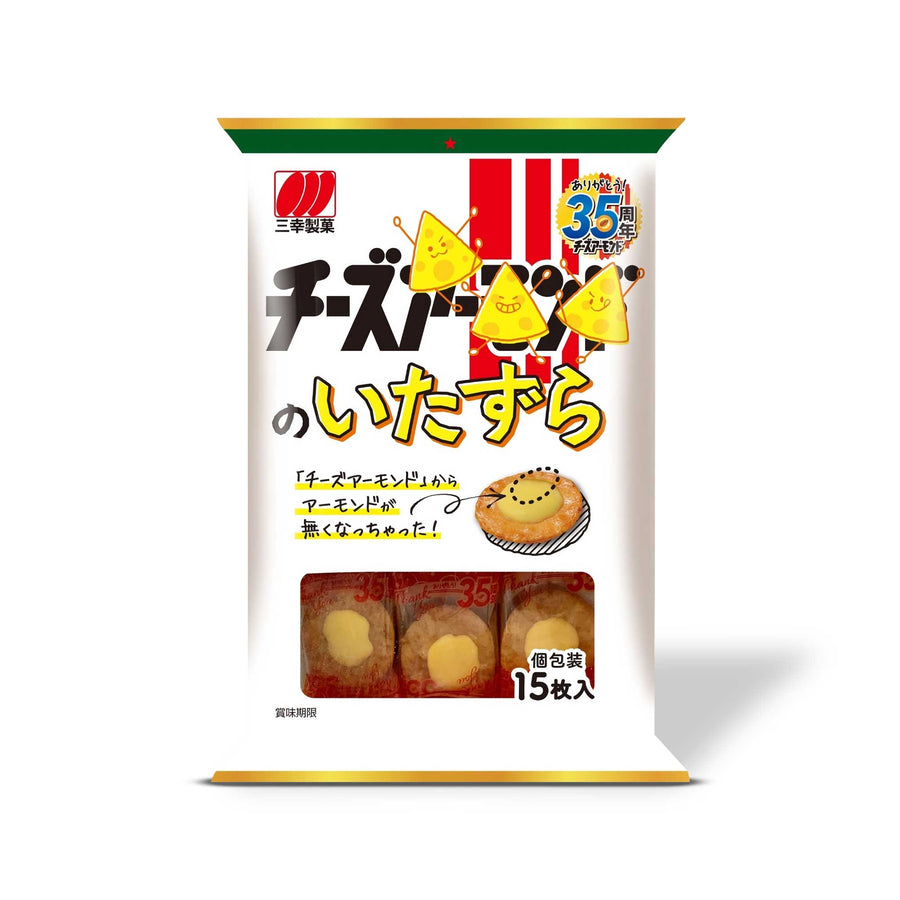Sanko Cheese No Itazura Rice Crackers (15 piece)