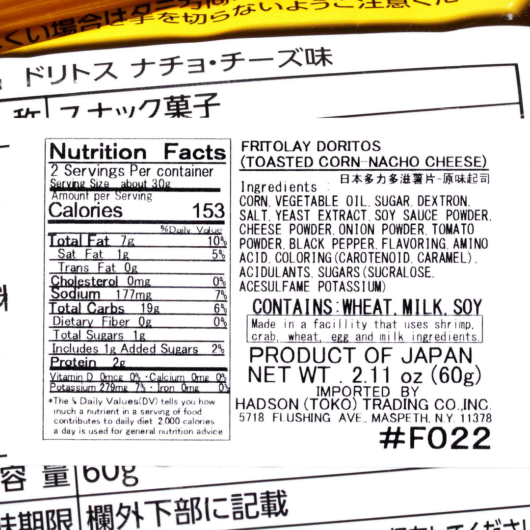 Nutritional information and ingredients list on a Doritos variety pack snack food package.