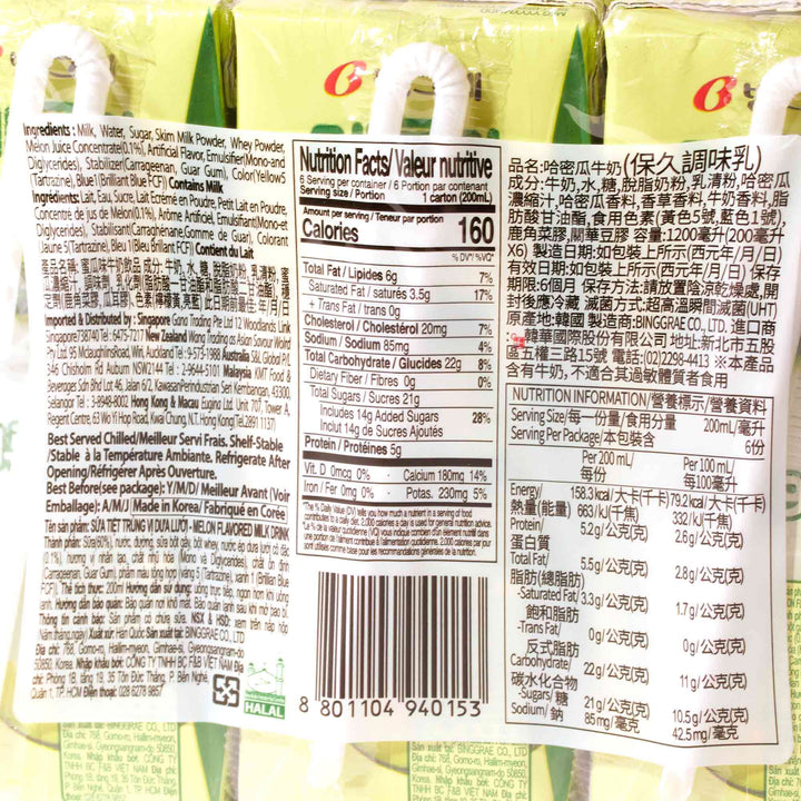 Binggrae Melon Flavored Milk (6-pack)