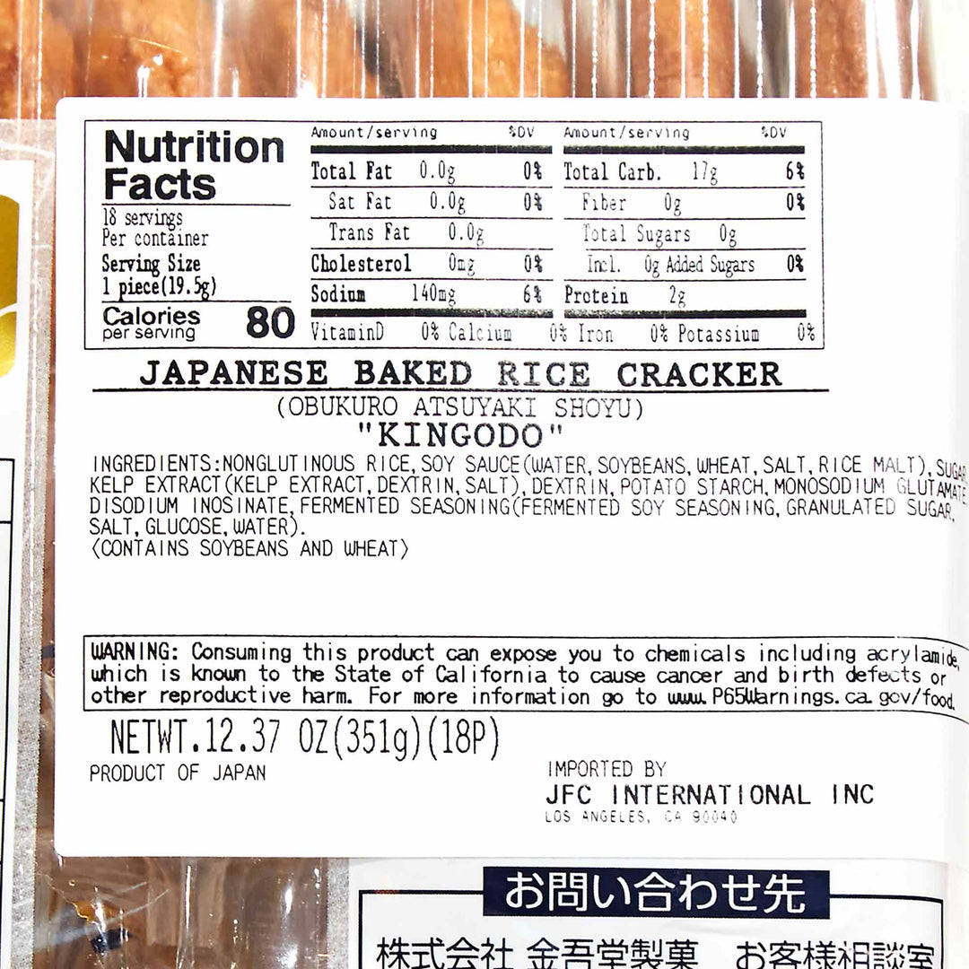 A package of Kingodo Atsuyaki Baked Rice Crackers: Soy Sauce (18 crackers).