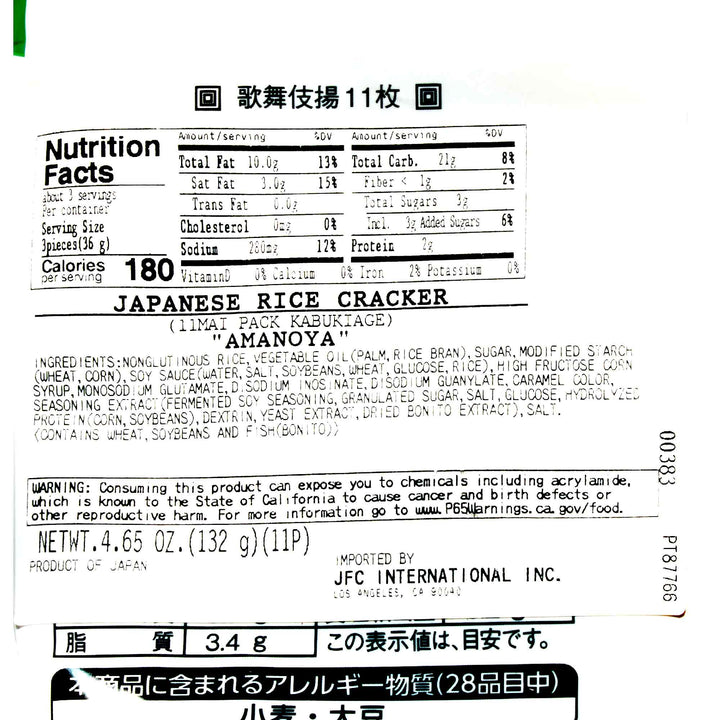 Amanoya Kabuki Age Rice Crackers (11 pieces) nutrition label.