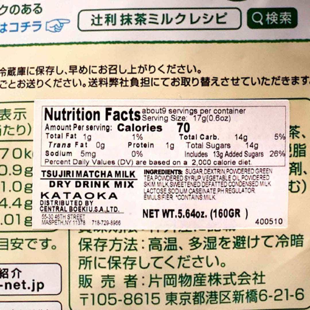 Japanese nutrition facts label for Kataoka Tsujiri Matcha Milk Tea Powder by Kataoka.