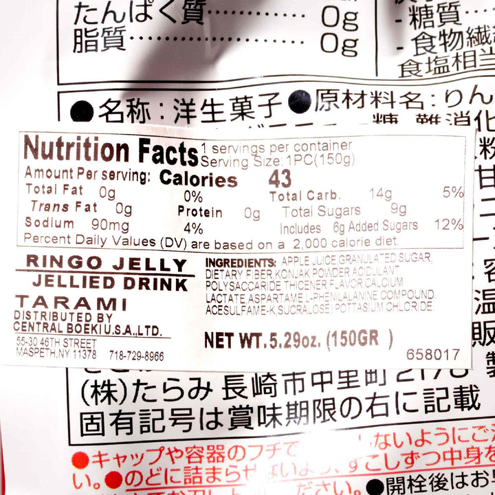 A close up of a Tarami food label with japanese language.