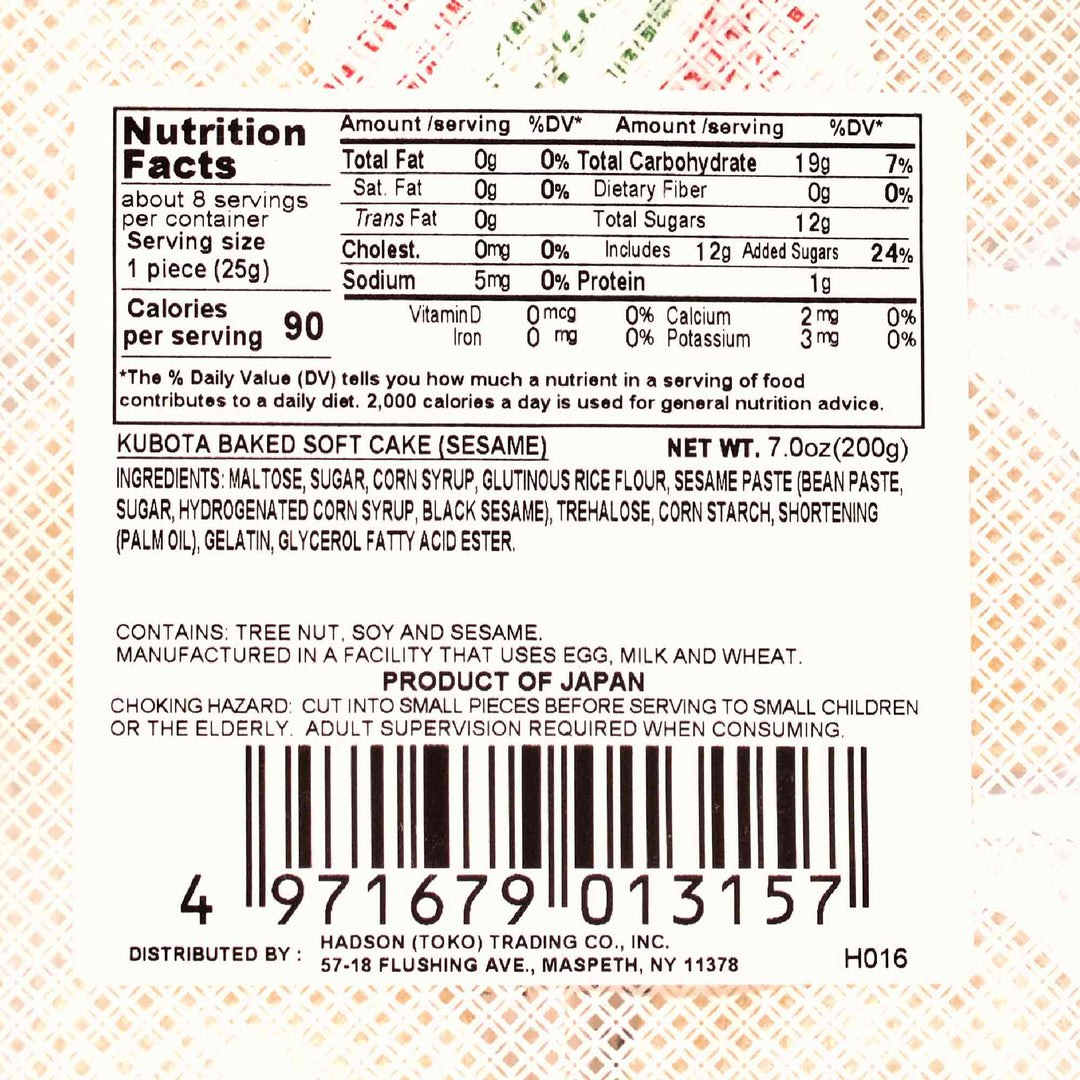 A label for Kubota Daifuku Mochi: Black Sesame with a barcode on it.