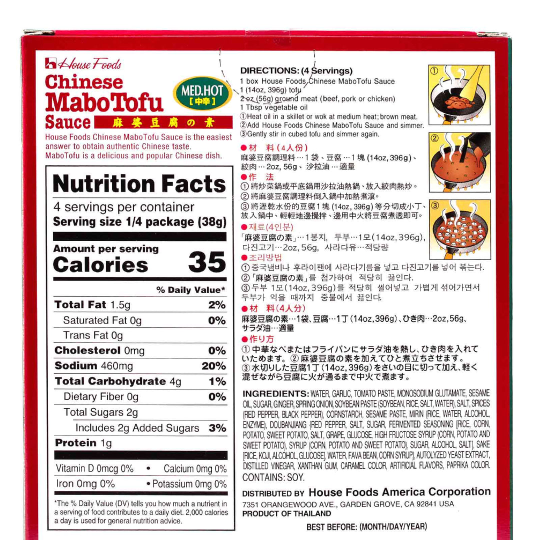 Mapo Tofu Sauce: Medium Hot