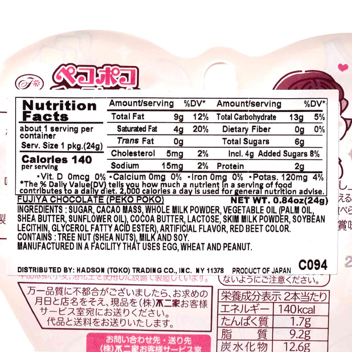 Fujiya nutrition label on a bag of Fujiya Pekopoko Chocolate Lollipop.