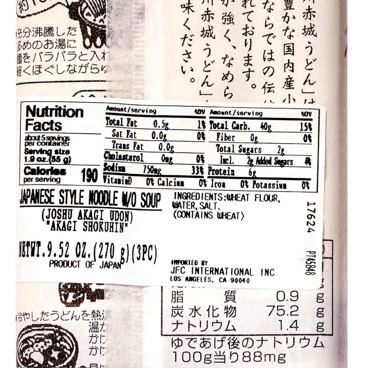 Akagi brand Japanese food label with Akagi Joshu Akagi Udon.