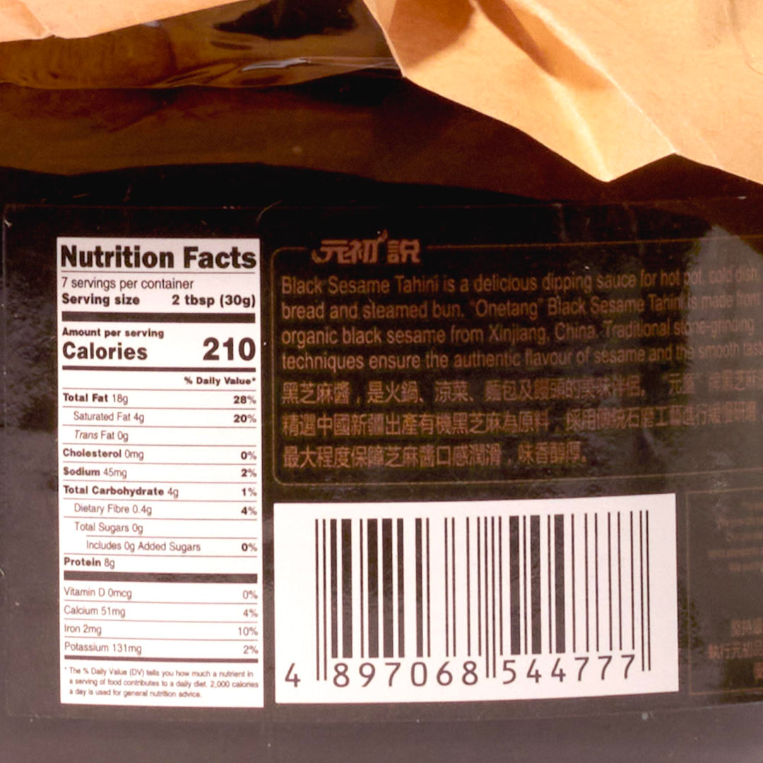 A close up of a barcode label on a bag of food containing Onetang Organic Black Sesame Paste by Onetang.