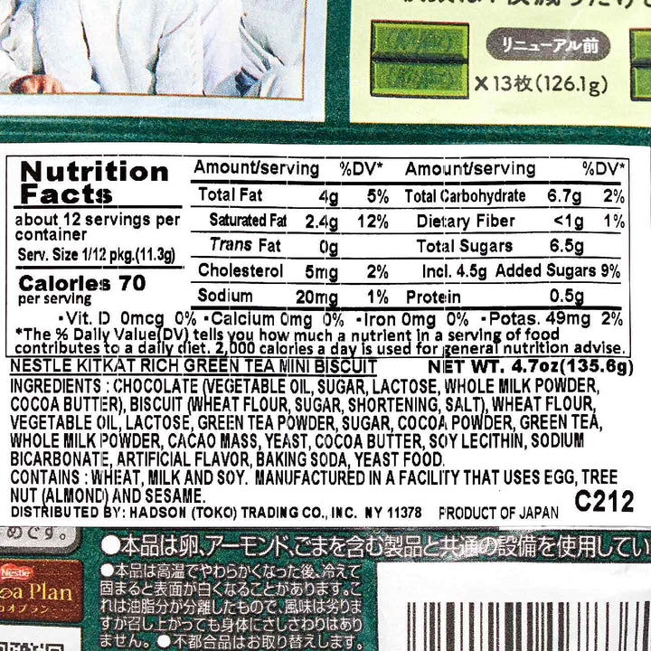 Japanese food label with a picture of Nestle Japan's Japanese Kit Kat: Rich Green Tea.