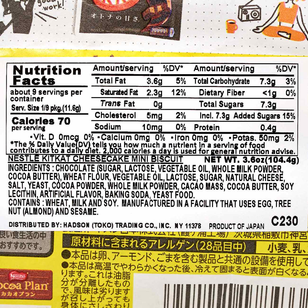 Japanese nutrition label for Nestle Japan's Japanese Kit Kat: Cheesecake.