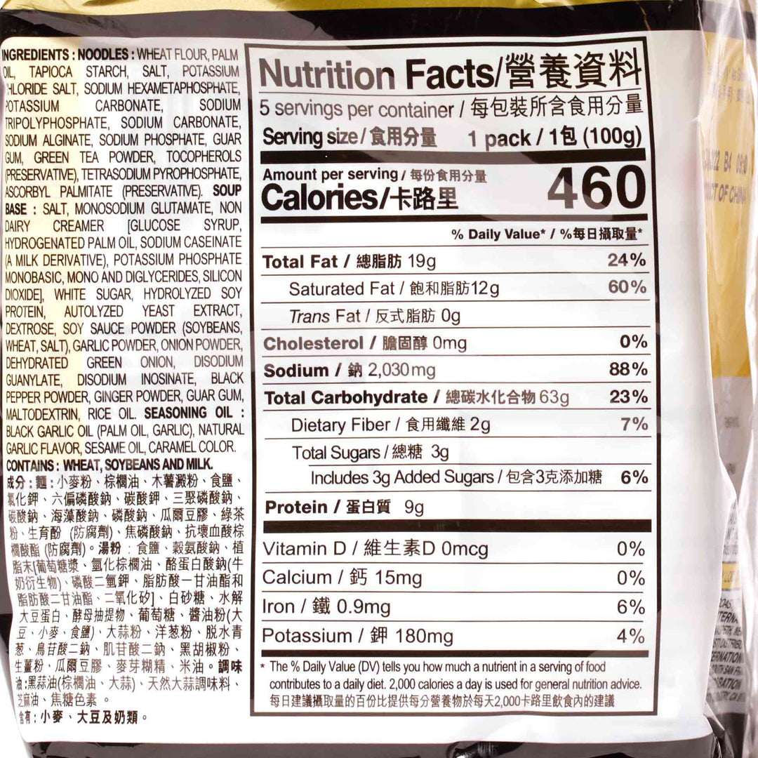 A package of Nissin Hong Kong Style Instant Ramen: Black Garlic Oil Tonkotsu (5-pack) with a label on it.