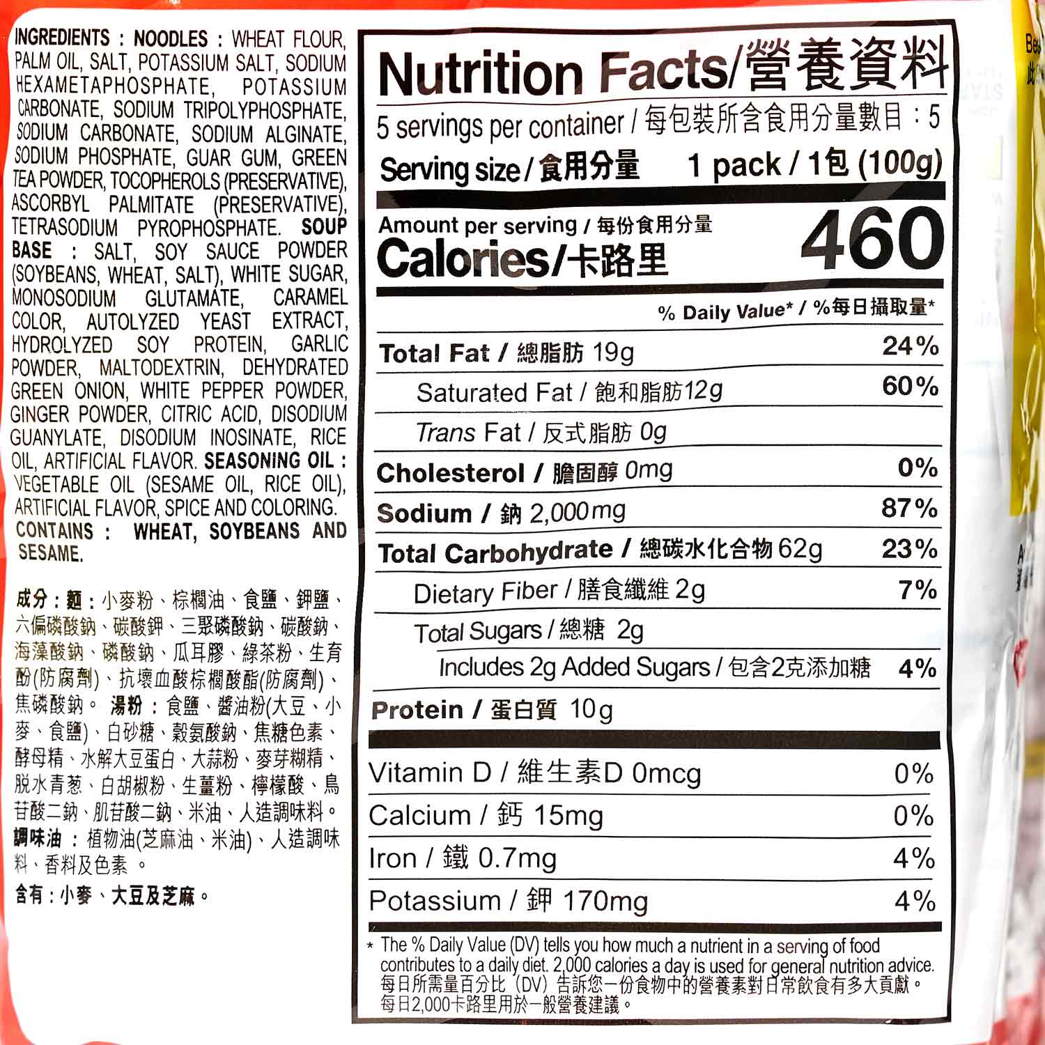 Nissin Chicken Flavour Noodles 100g - Asian Pantry