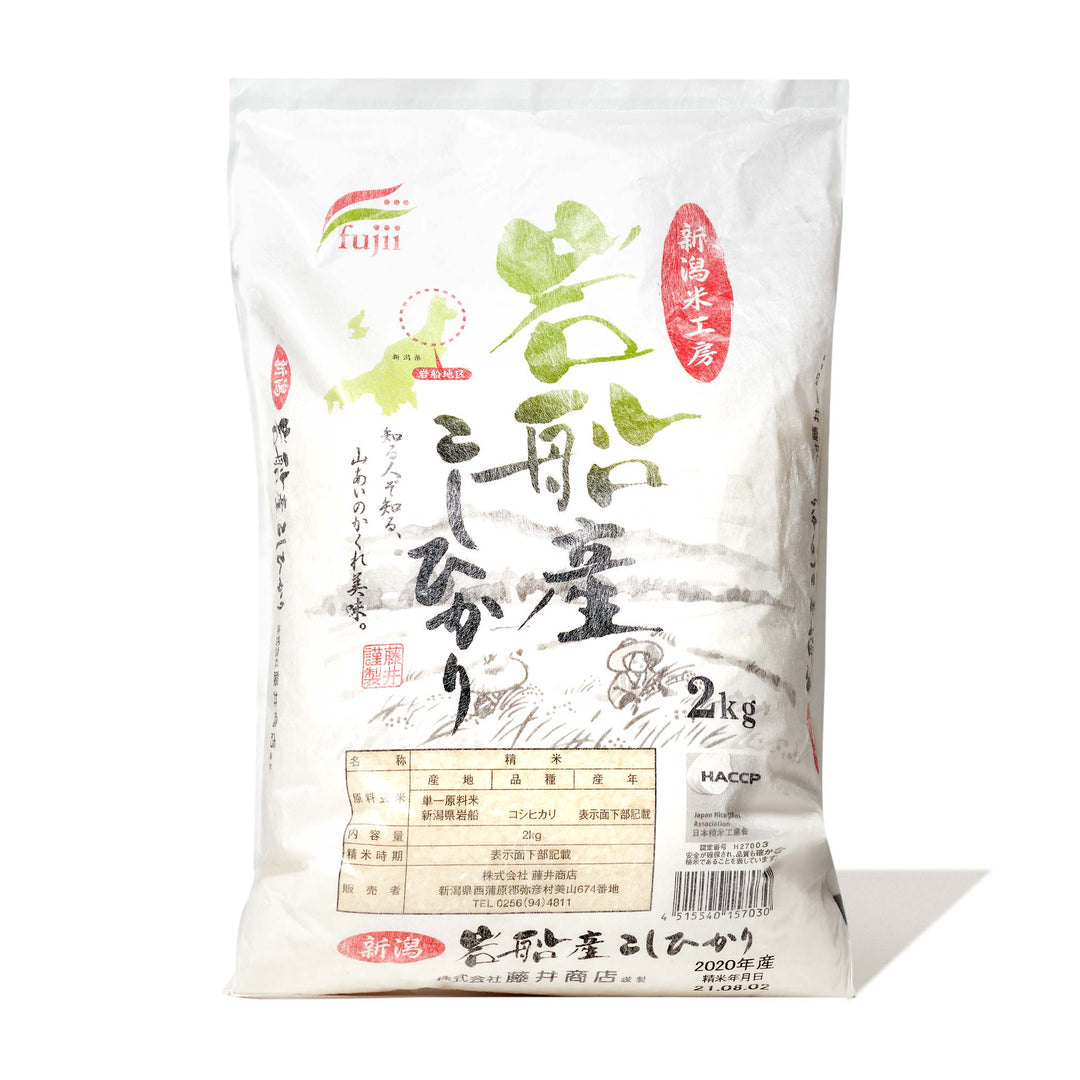 A bag of Fujii Niigata Iwafune Koshihikari Rice: 4.4 lb with japanese writing on it.