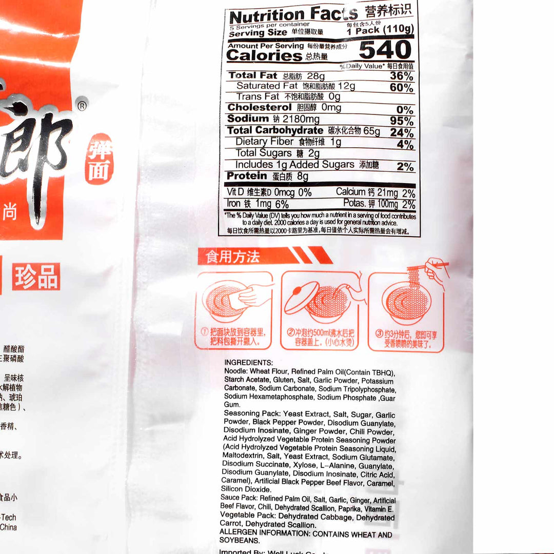 A package of JML Beef Stew Noodle (5-pack) with JML Jinmailang words on it.