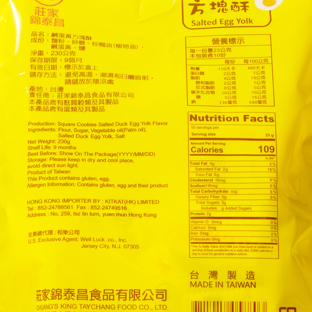 The back of a packet of Chuang Jia Salty Yolk Square Crispy Cookies.