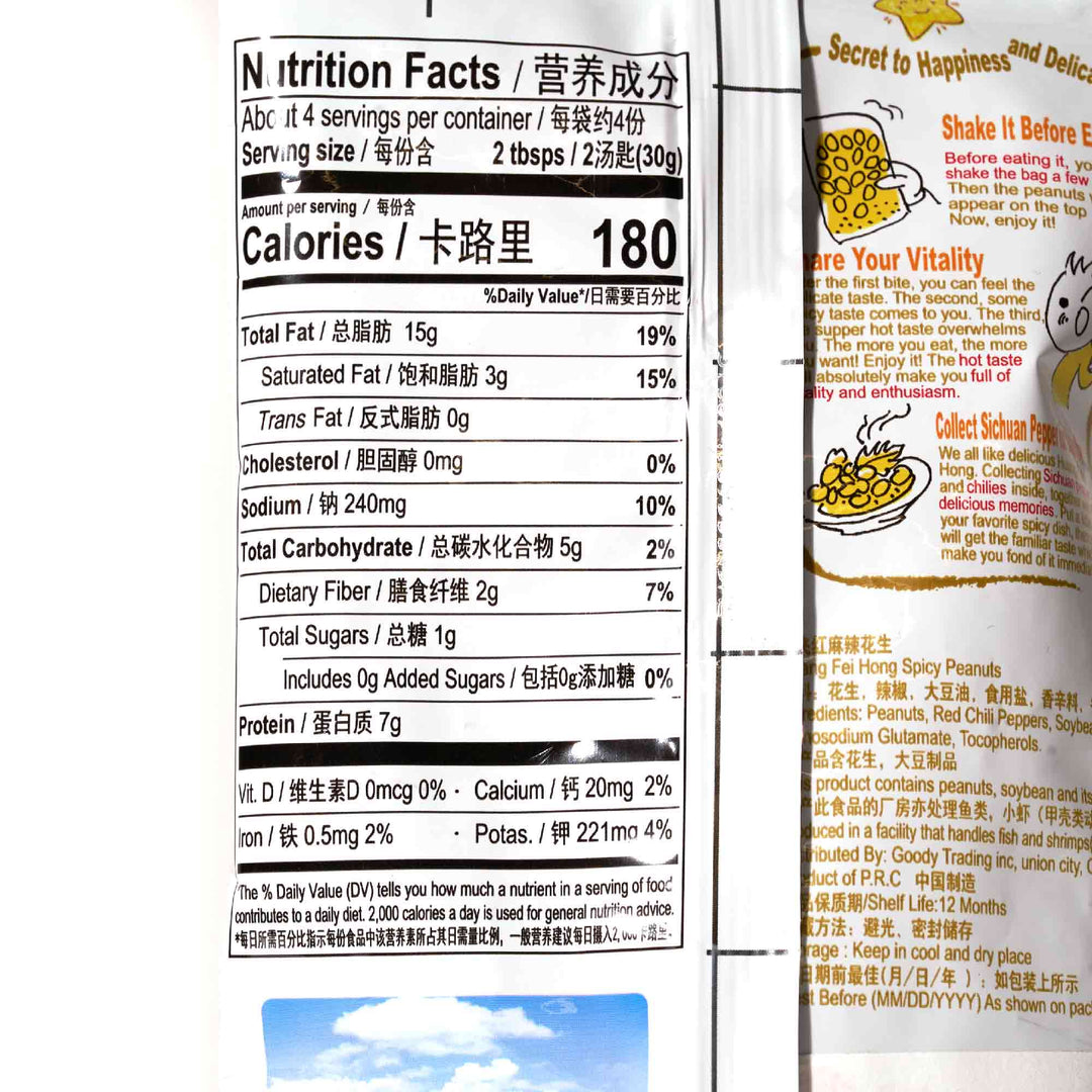 The back of a packet of Huang Fei Hong Sichuan Pepper Peanuts: 3.9 oz.
