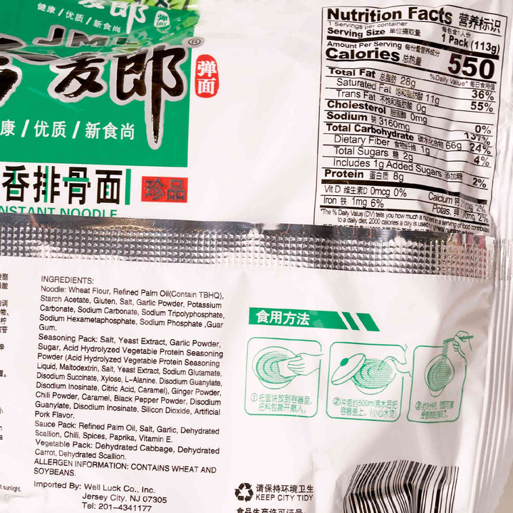 A bag of JML Green Onion Pork Chop Stew Noodle (5-pack) with Chinese writing on it.