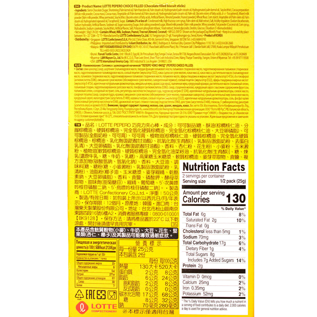 The back of a Lotte Pepero: Chocolate Filled nutrition label with a yellow background.