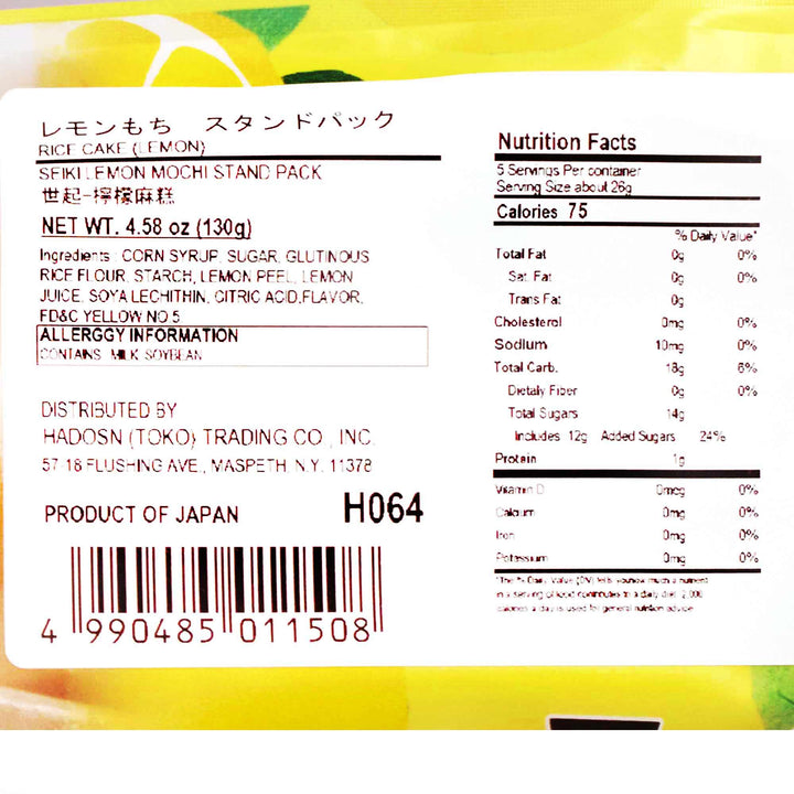 Seiki Japanese food label with a picture of a Seiki One-Bite Mochi: Lemon.