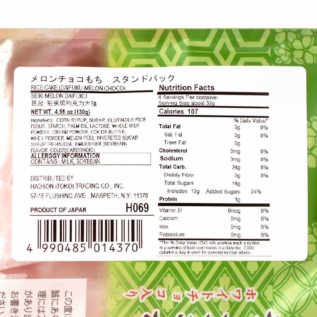 A Seiki food label with a picture of Seiki One-Bite Mochi: Melon.