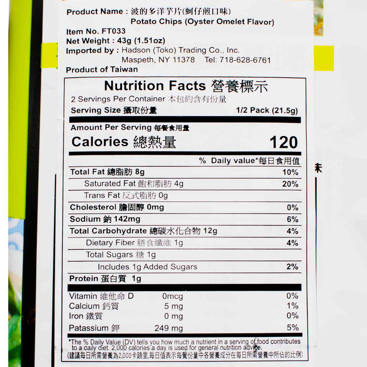 A nutrition label for Hwa Yuan Potato Chips: Taiwan Oyster Omelette with chinese language.