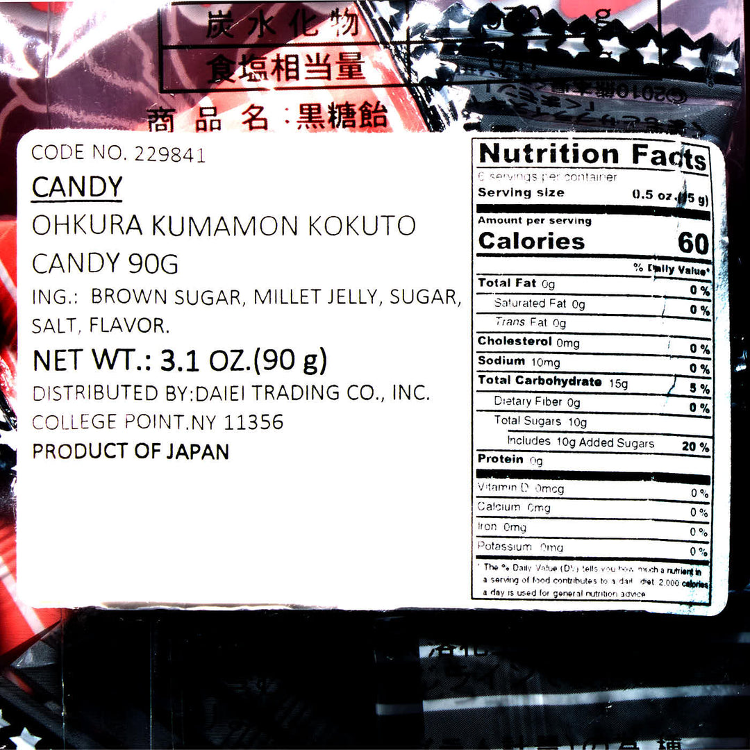 Ohkura Kumamon Candy: Kokuto Brown Sugar with a label on it.