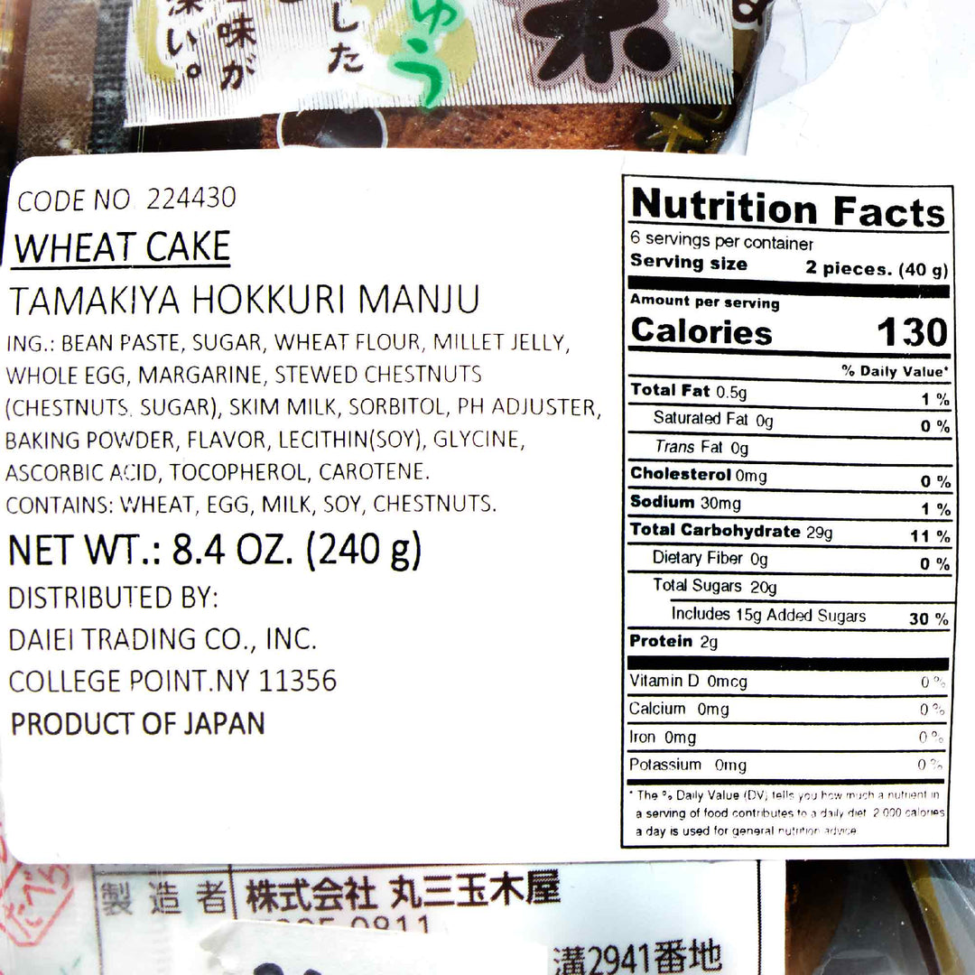Taiwanese Tamakiya Chestnut Manju Rice Cake from the brand Tamakiya.