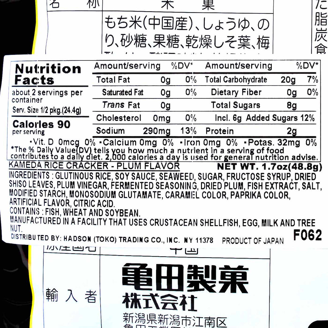 Kameda Seaweed Rice Cracker: Plum, a product from the brand Kameda, is a Japanese food label with Japanese language.