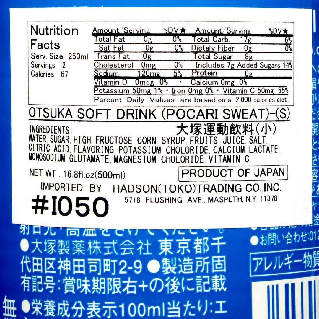 Otsuka Pocari Sweat Sports Drink