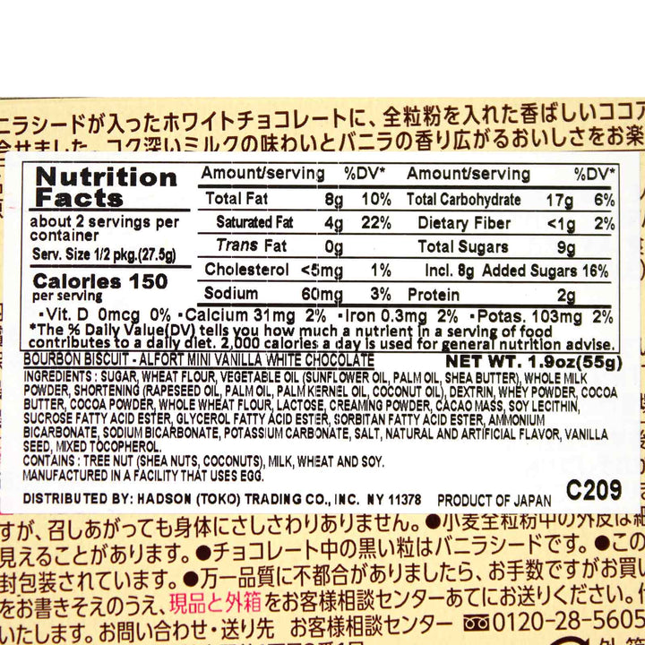 The back of a Bourbon Alfort Biscuit Cookies: Vanilla Chocolate nutrition label with Japanese language.