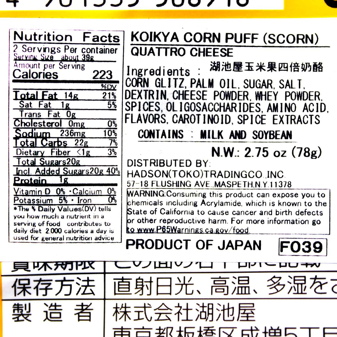 Japanese food label for Koikeya Scorn Corn Puffs: Melting Quattro Cheese.